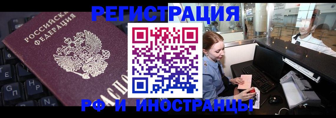 временная регистрация 2025 в Нижневартовске