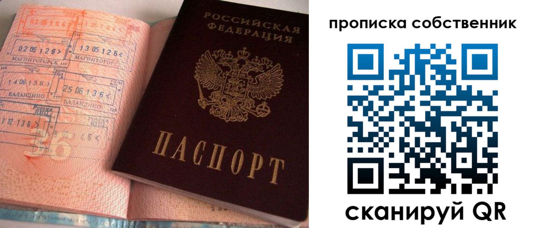 прописка в Нижневартовске