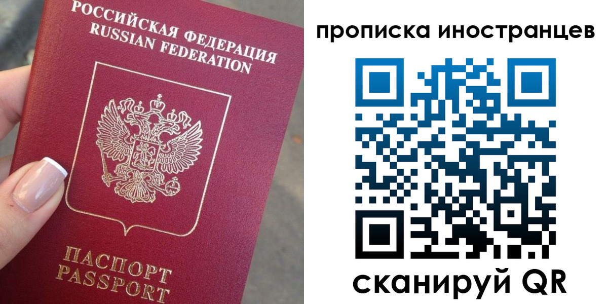 временная регистрация недорого в Нижневартовске