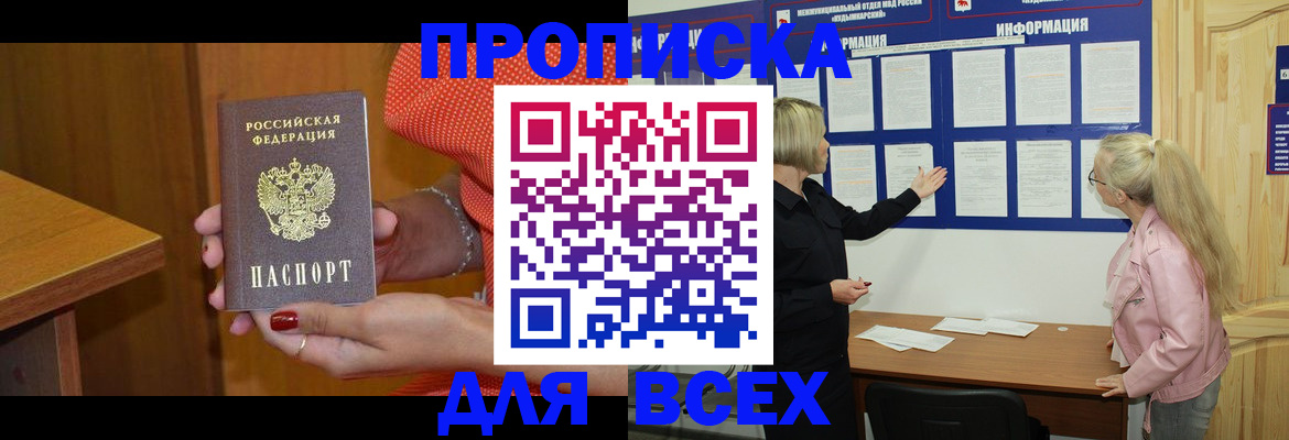 временная регистрация законно в Нижневартовске