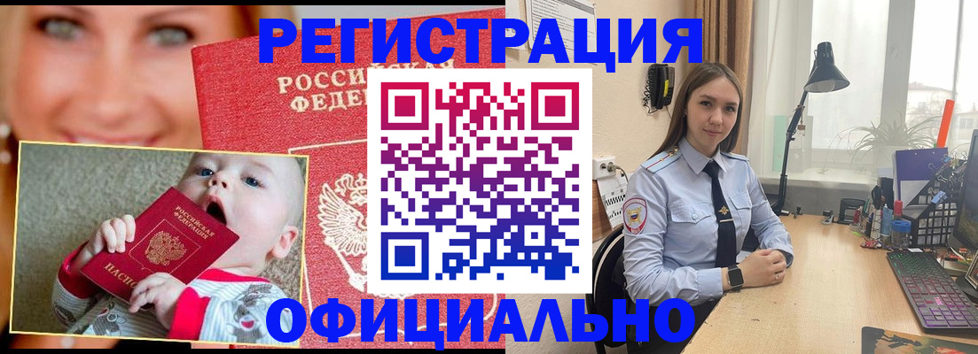 прописка регистрация в Нижневартовске