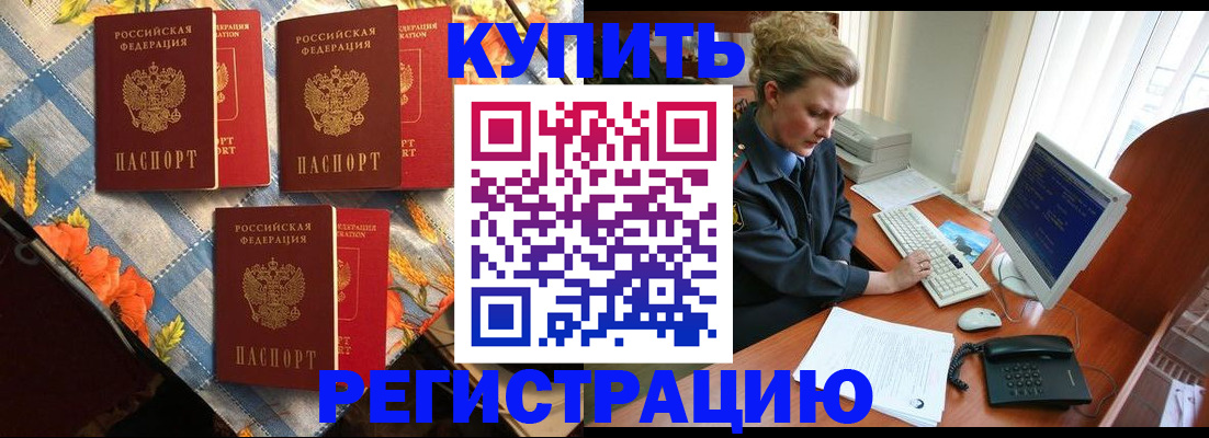 прописка 2025 в Нижневартовске