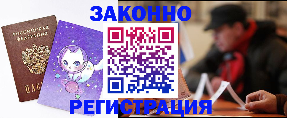 временная регистрация для школы в Нижневартовске