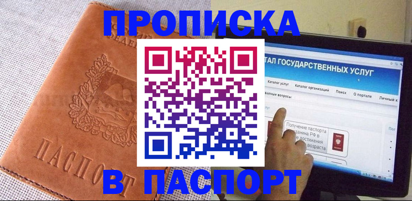прописка для кредита в Нижневартовске