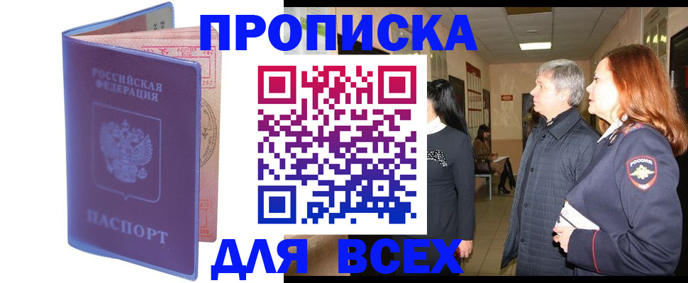 прописка ребенка в Нижневартовске