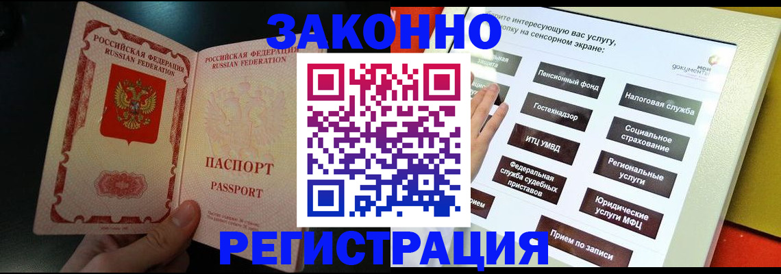прописка законно в Нижневартовске