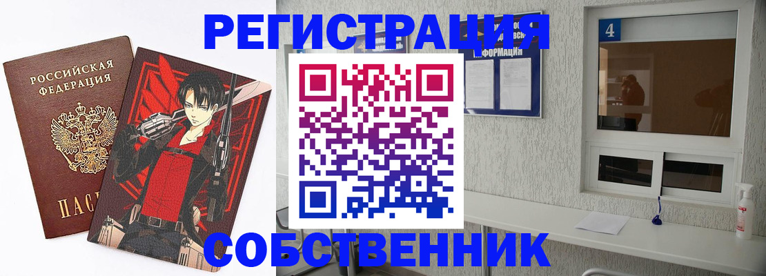 временная регистрация собственник в Нижневартовске